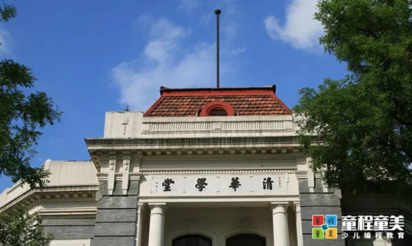 【國內營地】童程童美?北京清華AI精英創投挑戰營報名開啟！