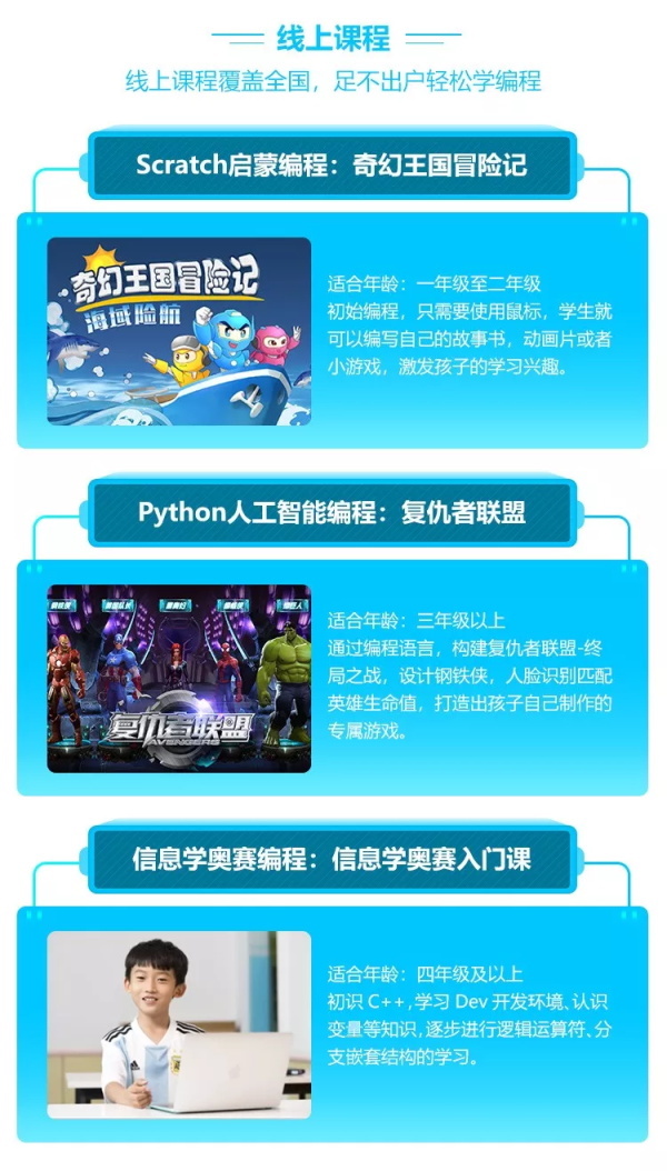 2019全球編程一小時(shí)將啟，童程童美6小時(shí)免費(fèi)公益課報(bào)名大幕拉開！