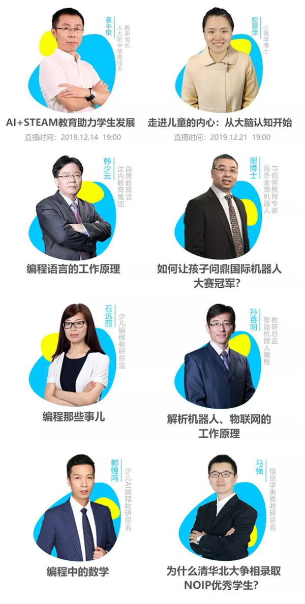 2019全球編程一小時(shí)將啟，童程童美6小時(shí)免費(fèi)公益課報(bào)名大幕拉開！